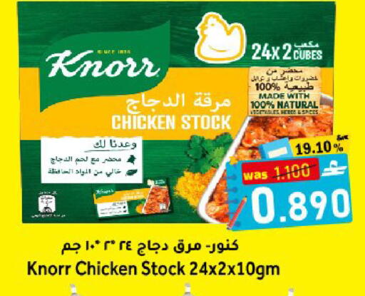 available at مركز المزن للتسوق in عُمان - مسقط‎