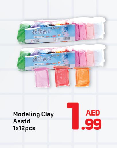 available at دي تو دي in الإمارات العربية المتحدة , الامارات - الشارقة / عجمان