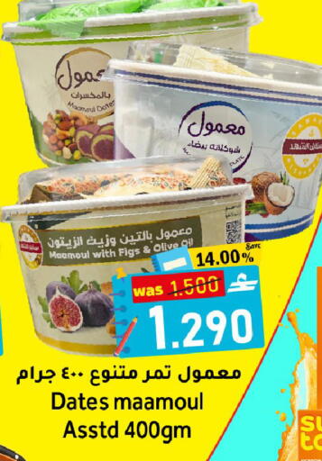 Date Orange available at Al Qoot Hypermarket in Oman - Muscat
