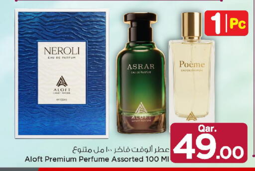 available at مارك & سيف in قطر - الريان