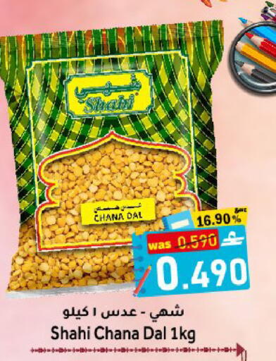 available at Al Muzn Shopping Center in Oman - Muscat