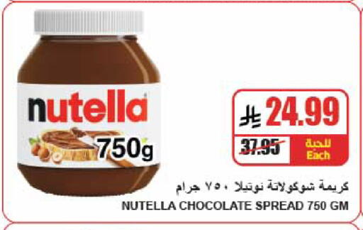 available at A ماركت in مملكة العربية السعودية, السعودية, سعودية - الرياض