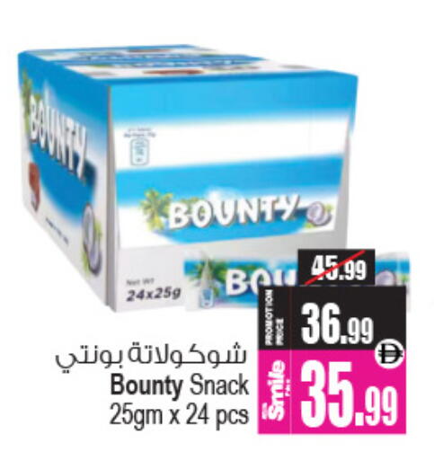 available at Ansar Mall in UAE - Sharjah / Ajman