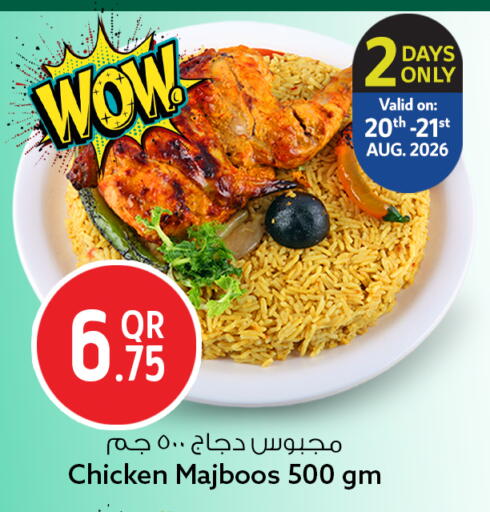 available at سفاري هايبر ماركت in قطر - الريان