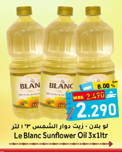 available at Al Muzn Shopping Center in Oman - Muscat