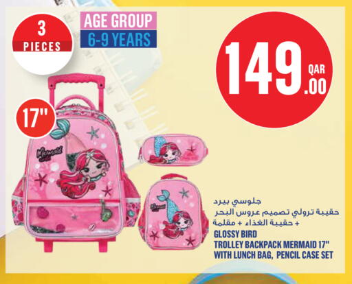 available at مونوبريكس in قطر - الريان