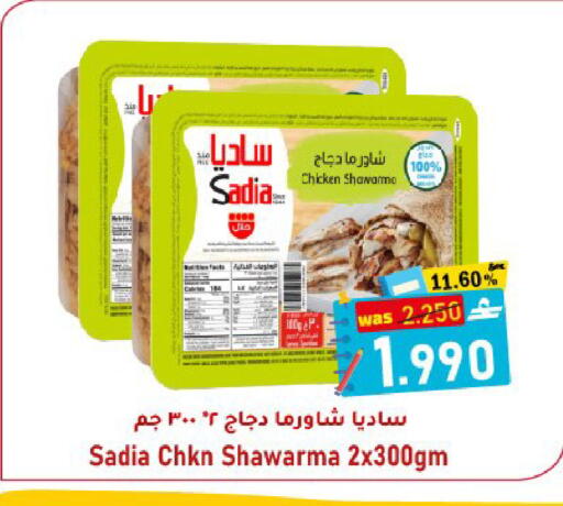 available at Al Muzn Shopping Center in Oman - Muscat