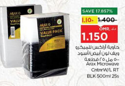 available at Nesto Hyper Market   in Oman - Salalah