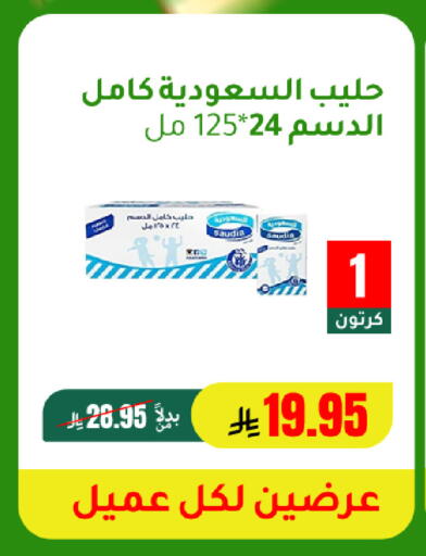 available at AlHajri Food in KSA, Saudi Arabia, Saudi - Khamis Mushait