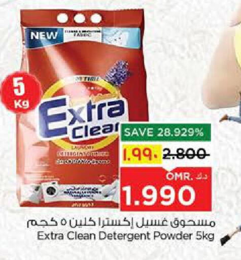 available at Nesto Hyper Market   in Oman - Salalah