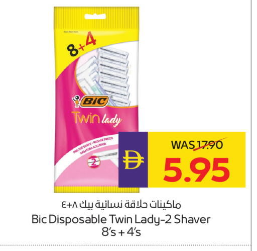available at أدكووب in الإمارات العربية المتحدة , الامارات - رَأْس ٱلْخَيْمَة