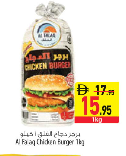 available at Safeer Market in UAE - Sharjah / Ajman