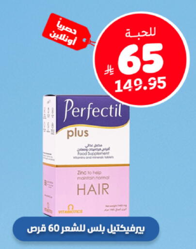 available at صيدلية المتحدة in مملكة العربية السعودية, السعودية, سعودية - تبوك