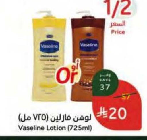 available at هايبر بنده in مملكة العربية السعودية, السعودية, سعودية - الخرج