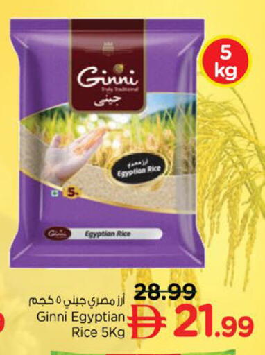 available at نستو هايبرماركت in الإمارات العربية المتحدة , الامارات - أبو ظبي