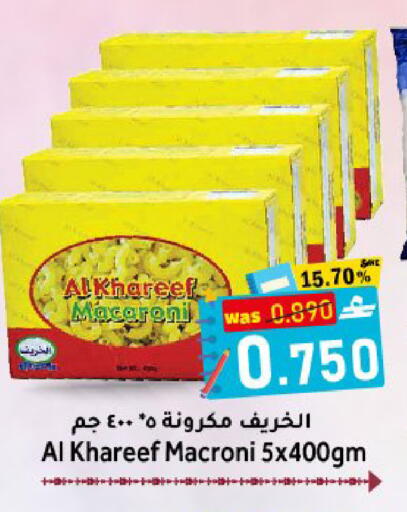 available at القوت هايبرماركت in عُمان - مسقط‎