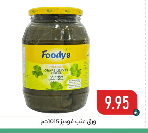 available at تخفيضات العائلة in مملكة العربية السعودية, السعودية, سعودية - المنطقة الشرقية