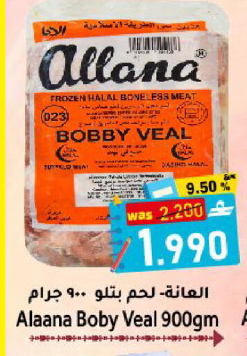 available at القوت هايبرماركت in عُمان - مسقط‎