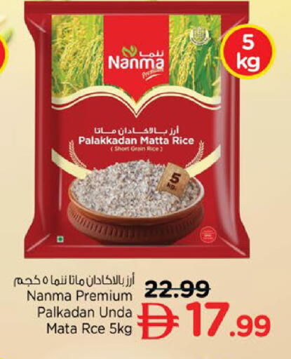 available at نستو هايبرماركت in الإمارات العربية المتحدة , الامارات - أبو ظبي