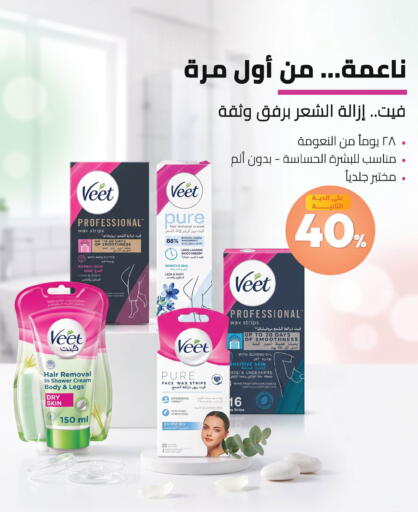 available at صيدلية المتحدة in مملكة العربية السعودية, السعودية, سعودية - تبوك