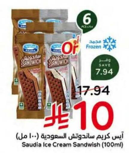 available at هايبر بنده in مملكة العربية السعودية, السعودية, سعودية - الخرج