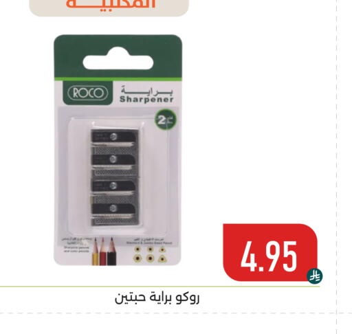available at تخفيضات العائلة in مملكة العربية السعودية, السعودية, سعودية - المنطقة الشرقية