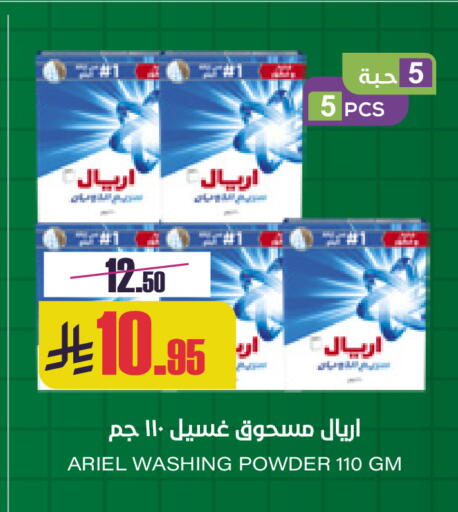 available at Sapt in KSA, Saudi Arabia, Saudi - Buraidah