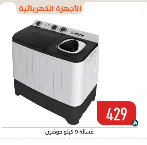 available at تخفيضات العائلة in مملكة العربية السعودية, السعودية, سعودية - المنطقة الشرقية