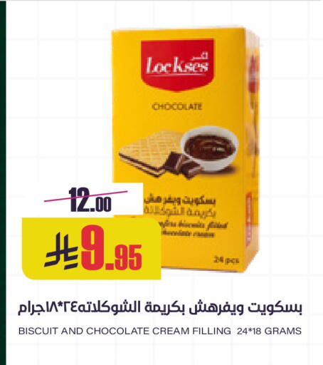 available at Sapt in KSA, Saudi Arabia, Saudi - Buraidah