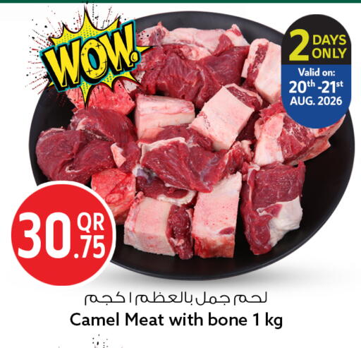 available at سفاري هايبر ماركت in قطر - الريان