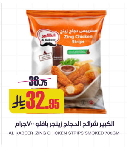 available at Sapt in KSA, Saudi Arabia, Saudi - Buraidah