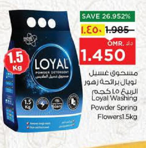available at Nesto Hyper Market   in Oman - Salalah