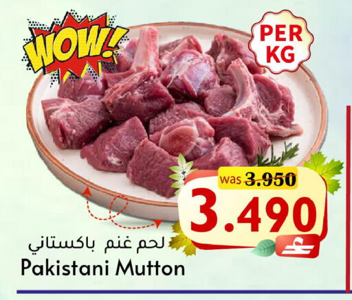 available at مركز المزن للتسوق in عُمان - مسقط‎