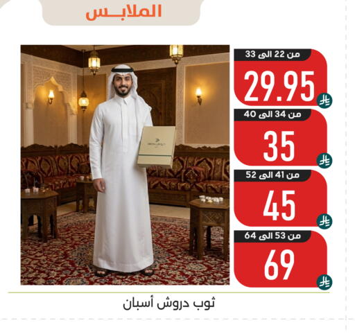 available at Family Discount in KSA, Saudi Arabia, Saudi - Dammam