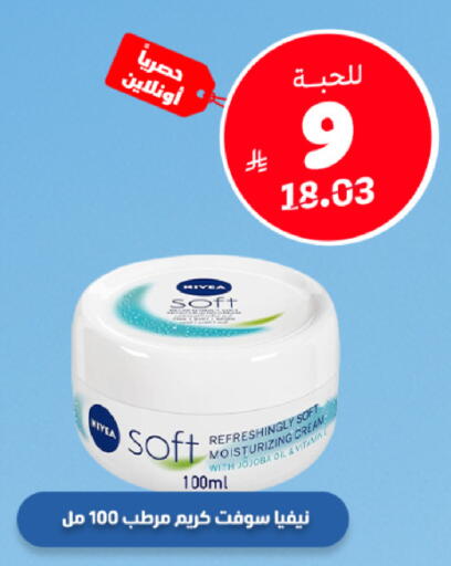 available at صيدلية المتحدة in مملكة العربية السعودية, السعودية, سعودية - تبوك