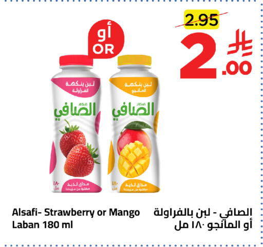 Strawberry Mango available at وهج مارت in مملكة العربية السعودية, السعودية, سعودية - جدة