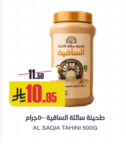 available at Sapt in KSA, Saudi Arabia, Saudi - Buraidah