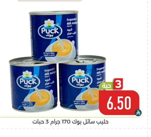 available at تخفيضات العائلة in مملكة العربية السعودية, السعودية, سعودية - المنطقة الشرقية