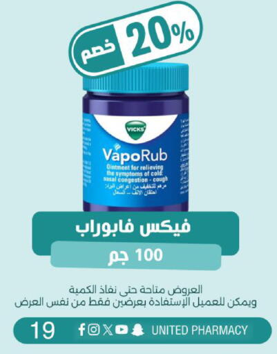 available at صيدلية المتحدة in مملكة العربية السعودية, السعودية, سعودية - الخبر‎