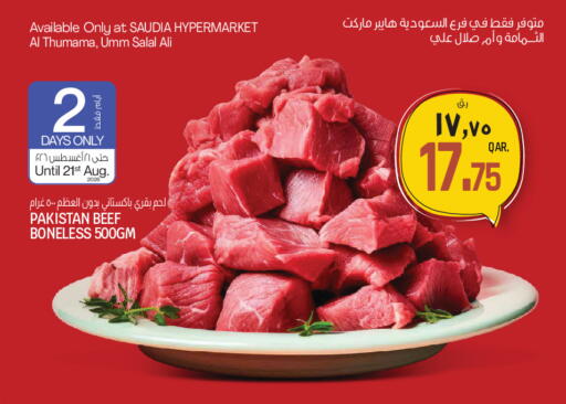 available at Saudia Hypermarket in Qatar - Al-Shahaniya
