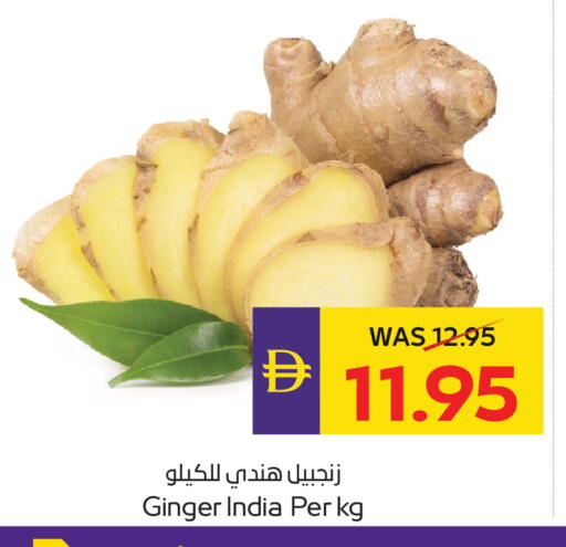 Ginger from India available at أدكووب in الإمارات العربية المتحدة , الامارات - ٱلْعَيْن‎
