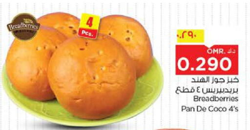 available at Nesto Hyper Market   in Oman - Salalah