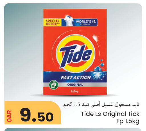available at مجموعة ريجنسي in قطر - الشمال