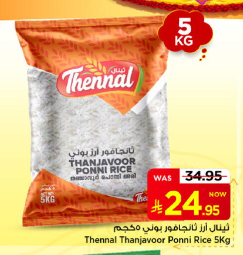 available at مارك & سيف in مملكة العربية السعودية, السعودية, سعودية - الأحساء‎