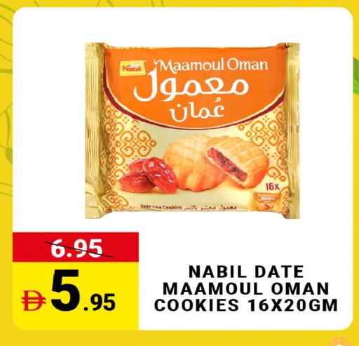 Date available at MADHOOR SUPERMARKET L.L.C in UAE - Dubai