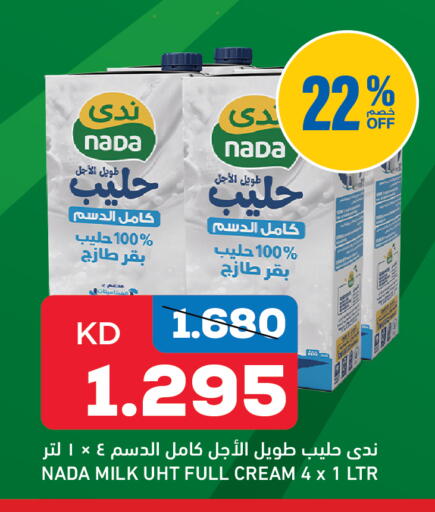 available at غلف مارت in الكويت - مدينة الكويت