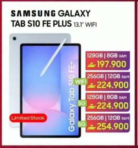 available at Playphone in Oman - Muscat