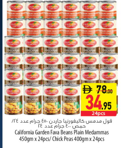 Peas available at Safeer Market in UAE - Sharjah / Ajman