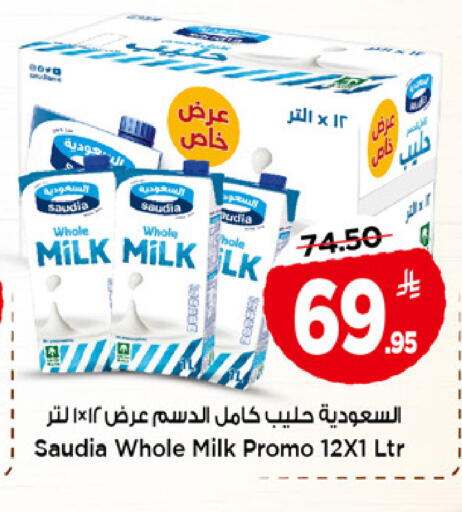 available at مارك & سيف in مملكة العربية السعودية, السعودية, سعودية - الخبر‎