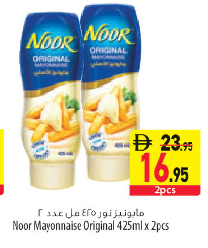available at Safeer Market in UAE - Sharjah / Ajman